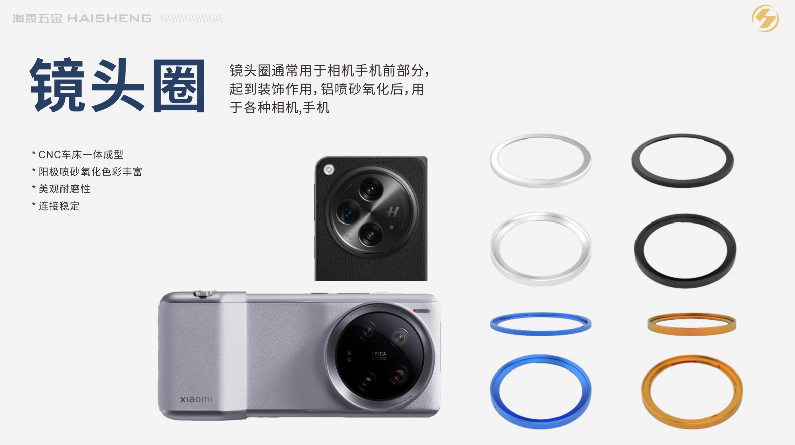 江门影像摄像铝合金配件