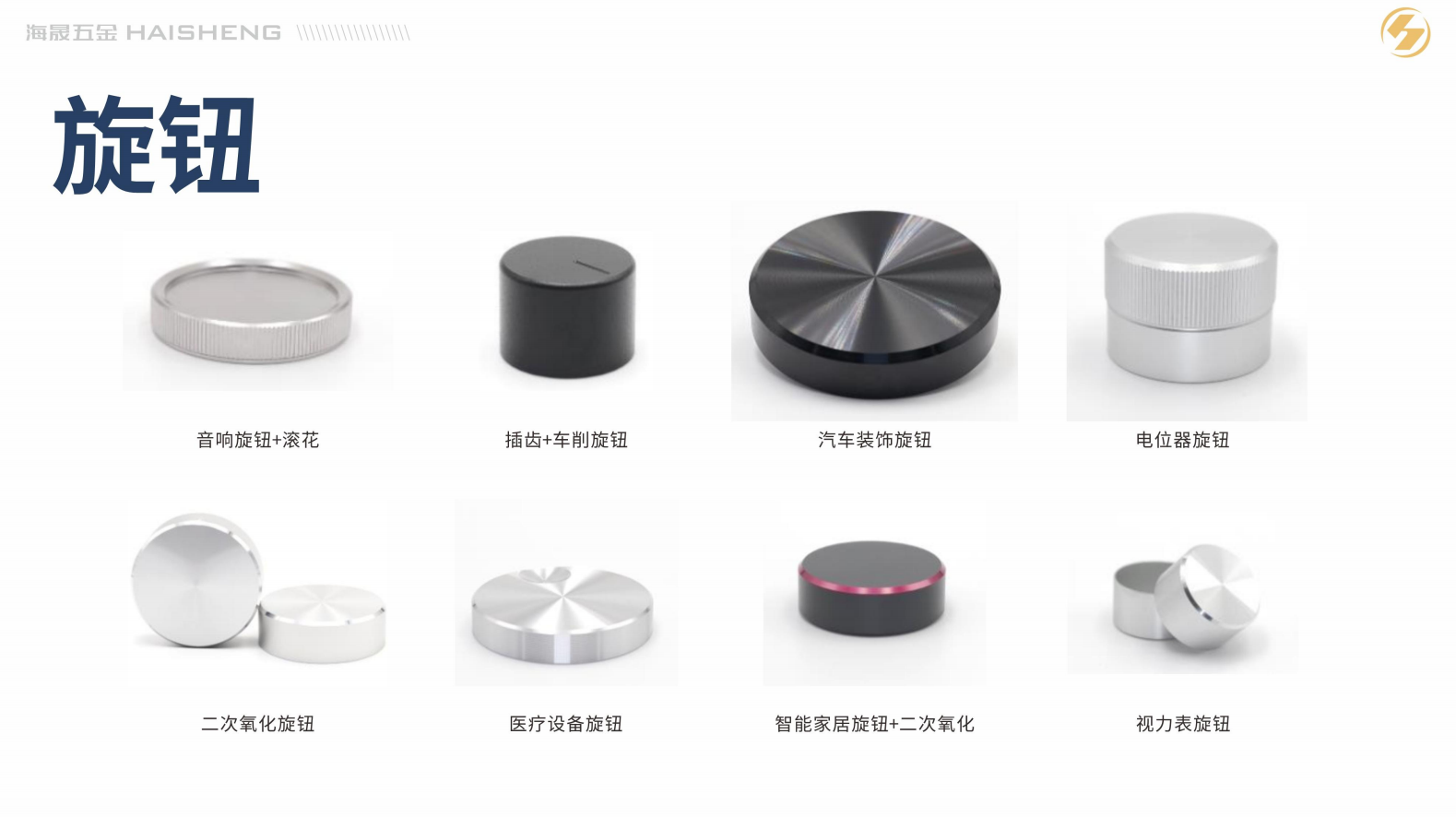 江门铝合金配件外观装饰旋钮精密铝件